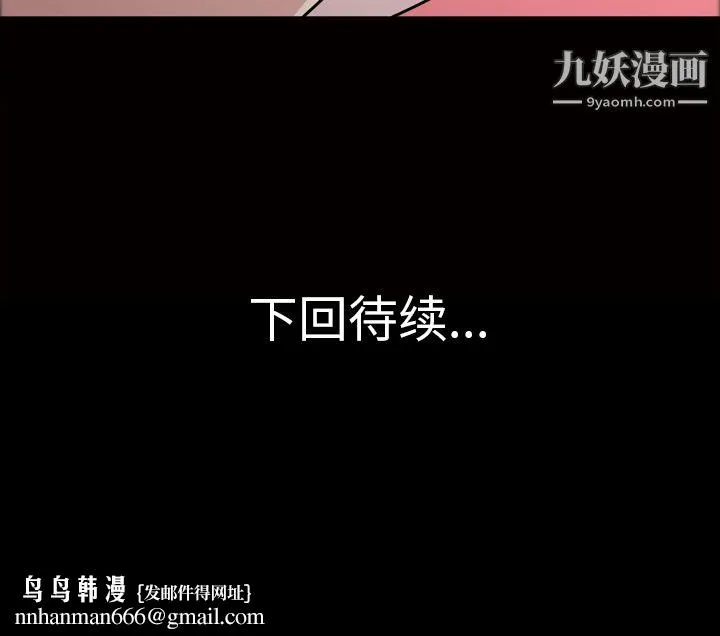 她的心声 第38话 第65页