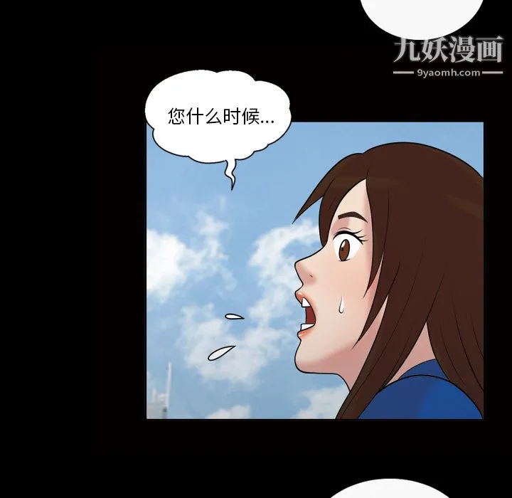 她的心声 第38话 第15页