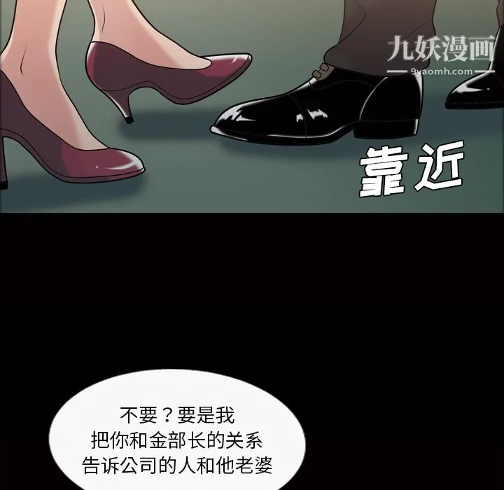 她的心声 第38话 第41页