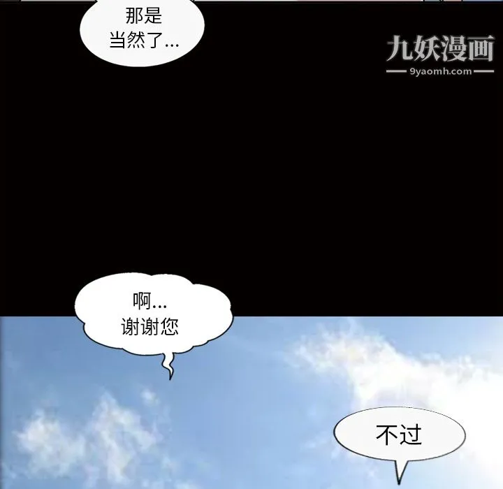 她的心声 第38话 第24页