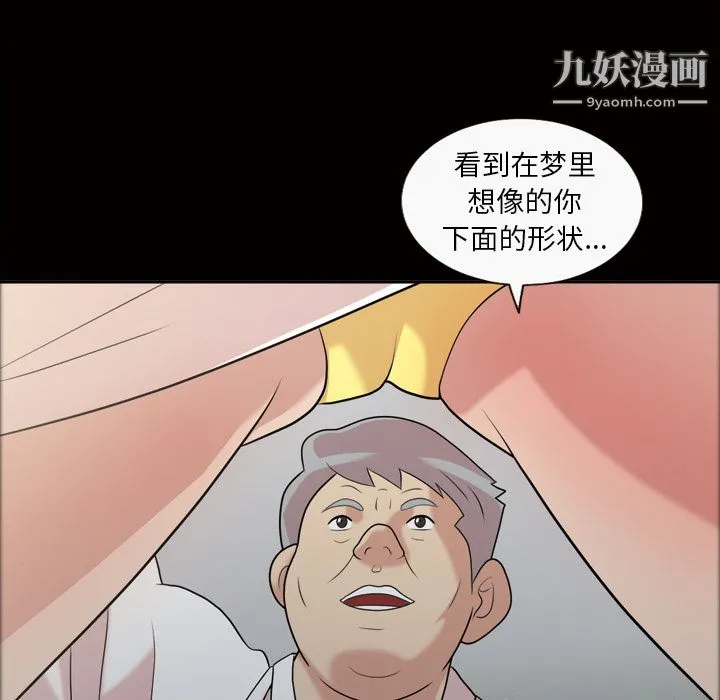 她的心声 第38话 第62页