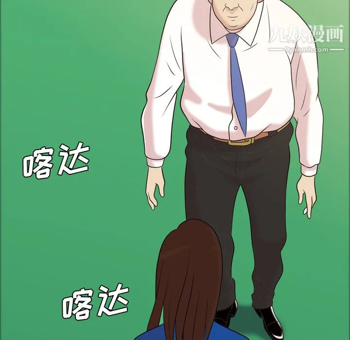 她的心声 第38话 第13页