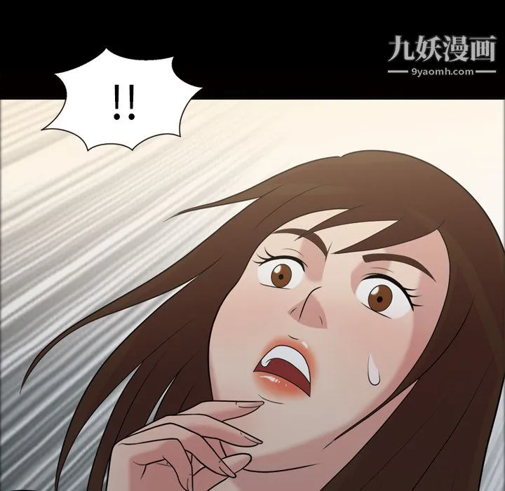 她的心声 第38话 第45页