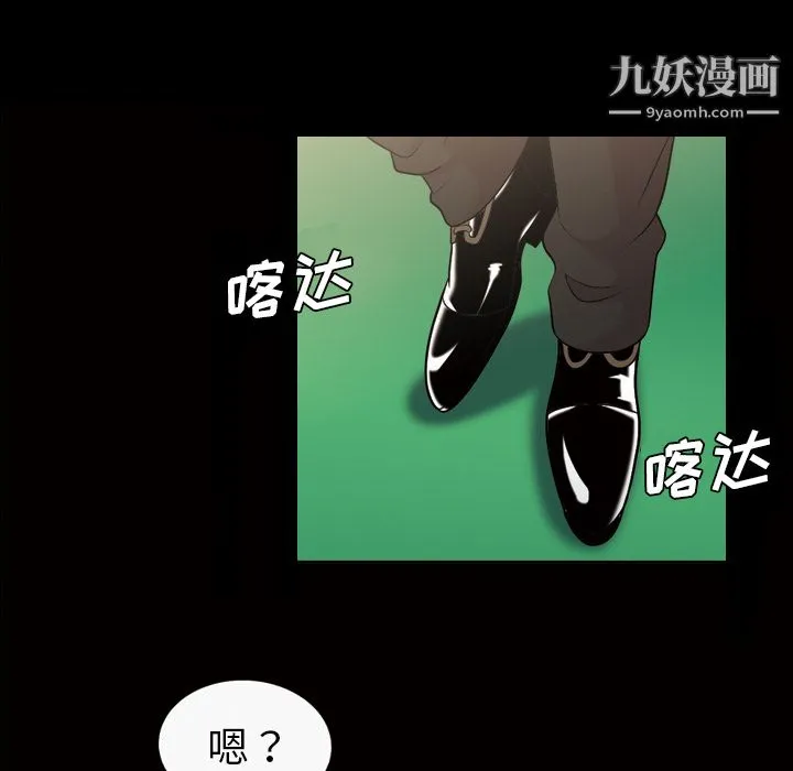 她的心声 第38话 第9页