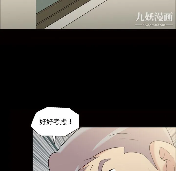她的心声 第38话 第43页
