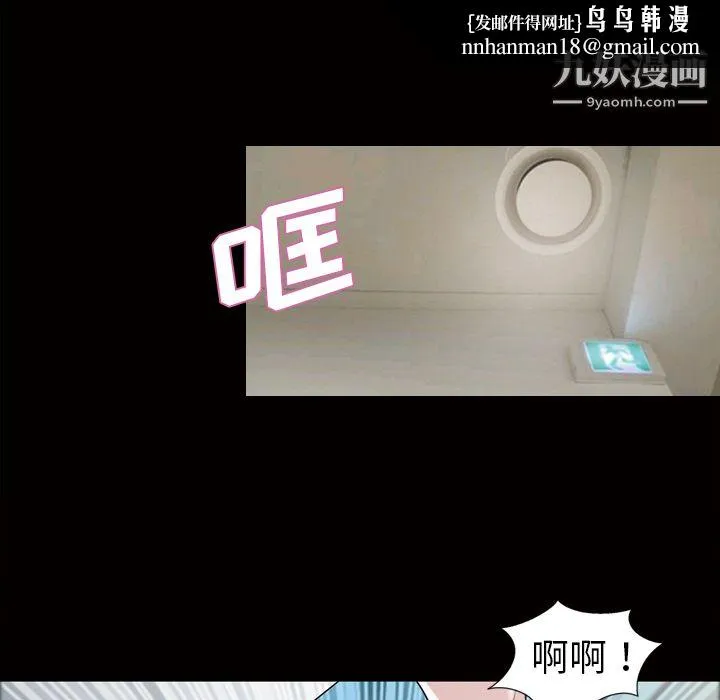 她的心声 第38话 第33页