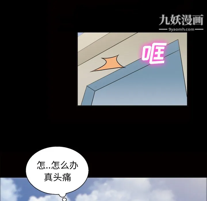 她的心声 第38话 第7页