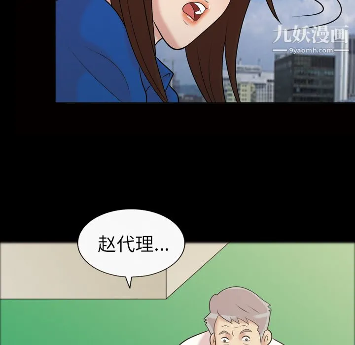 她的心声 第38话 第12页