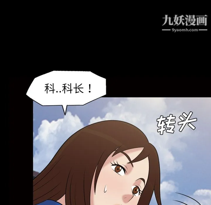 她的心声 第38话 第11页
