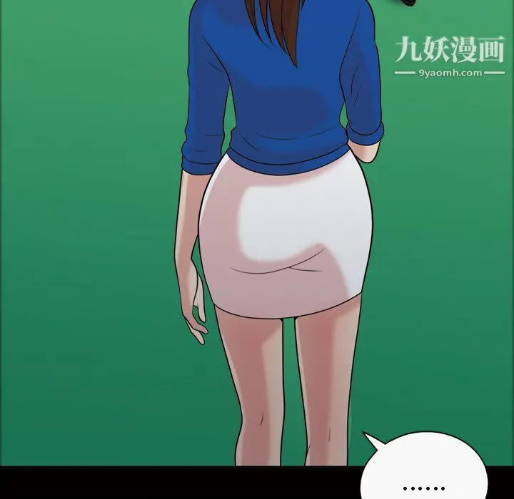 她的心声 第38话 第14页