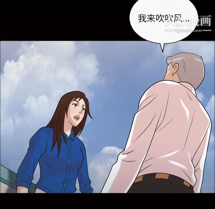 她的心声 第38话 第16页