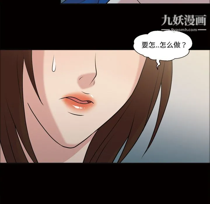 她的心声 第38话 第32页