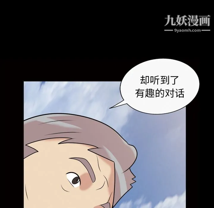 她的心声 第38话 第17页