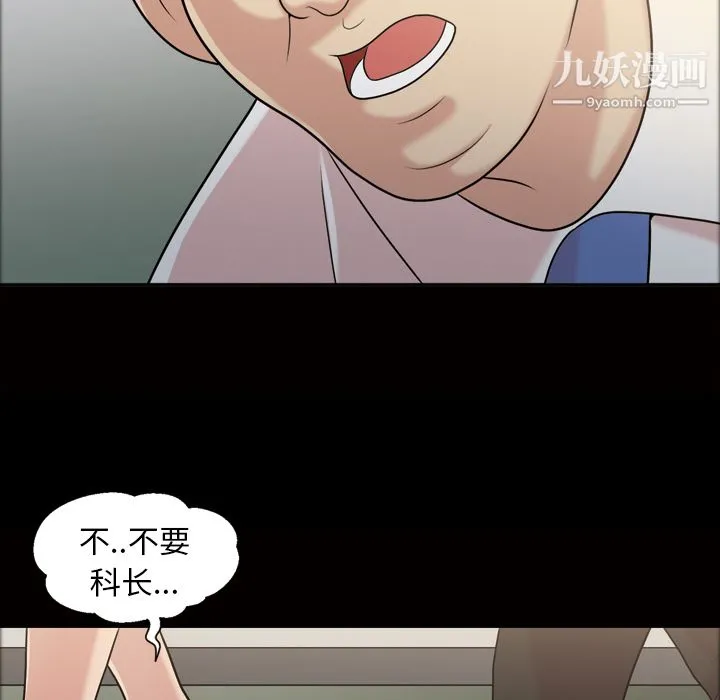 她的心声 第38话 第40页