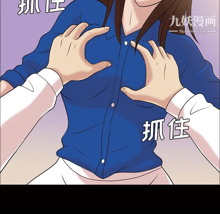 她的心声 第38话 第36页