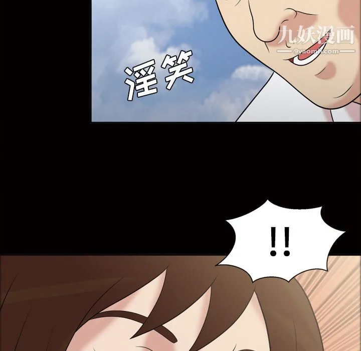 她的心声 第38话 第26页