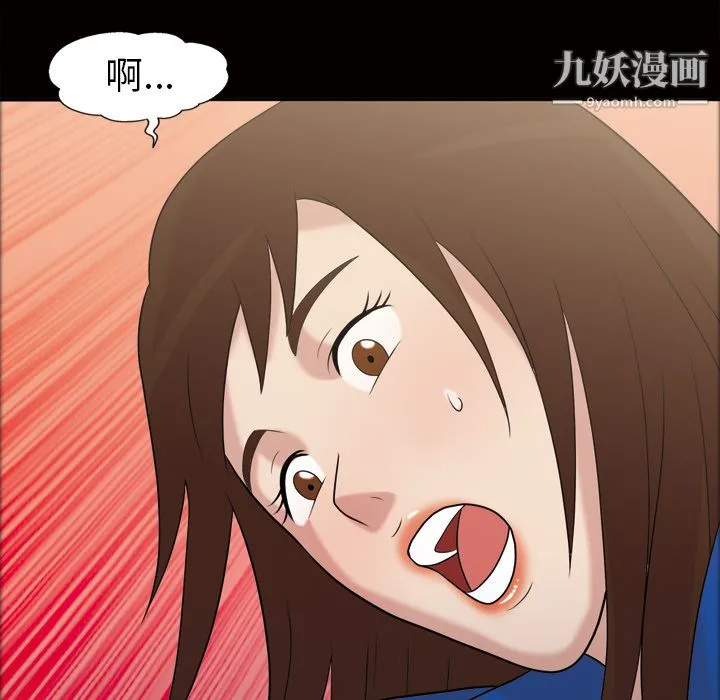 她的心声 第38话 第59页