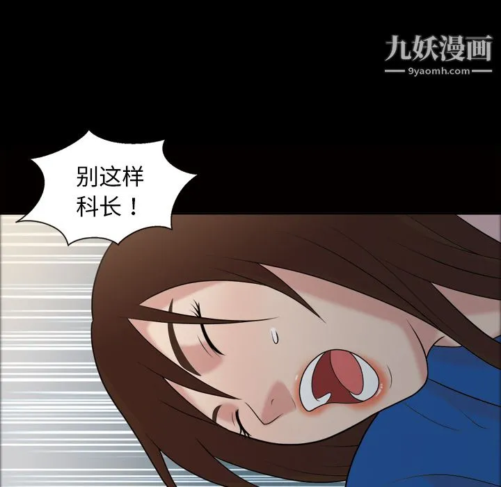 她的心声 第38话 第37页