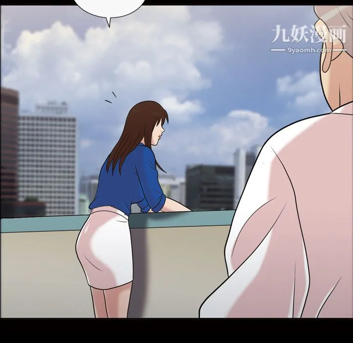 她的心声 第38话 第10页