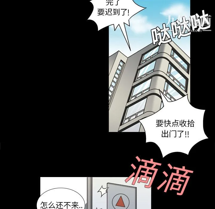 她的心声 第2话 第60页