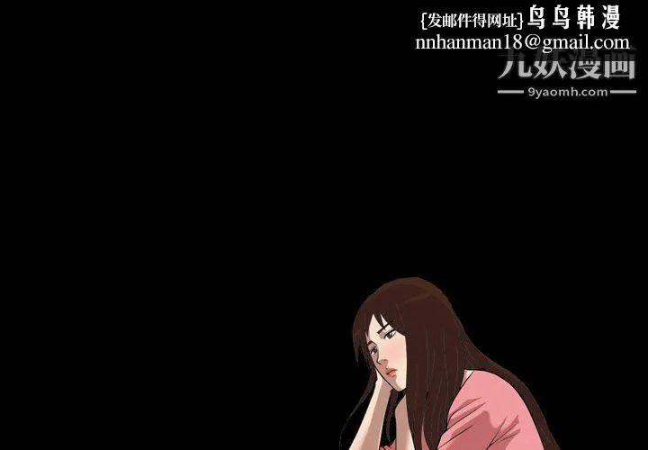 她的心声 第2话 第1页