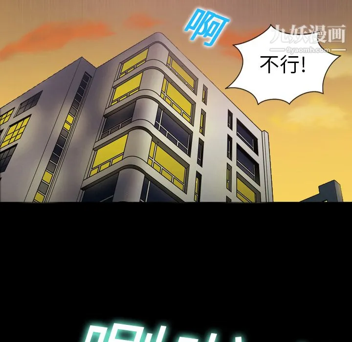 她的心声 第2话 第85页