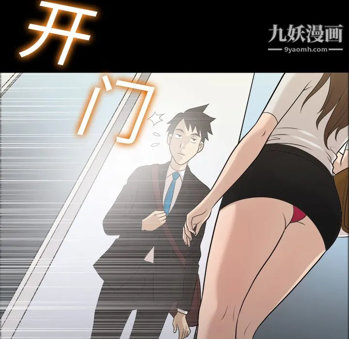 她的心声 第2话 第95页