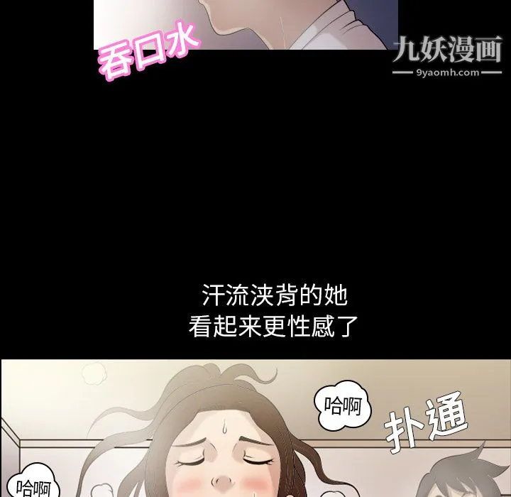 她的心声 第2话 第41页