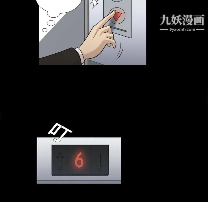 她的心声 第2话 第61页
