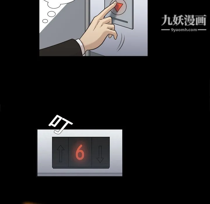 她的心声 第2话 第94页