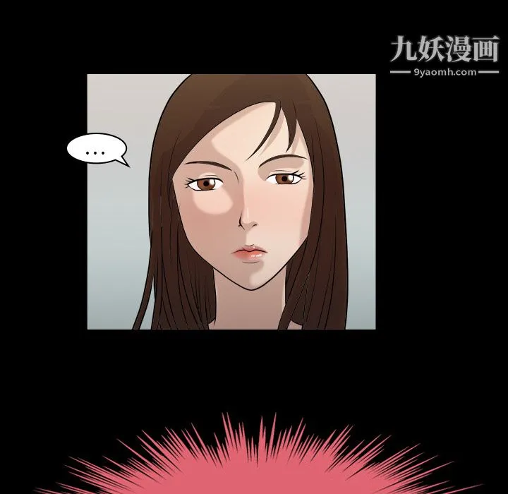 她的心声 第2话 第98页