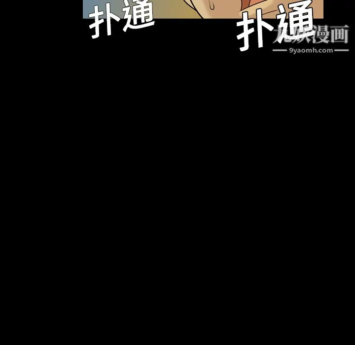 她的心声 第2话 第15页