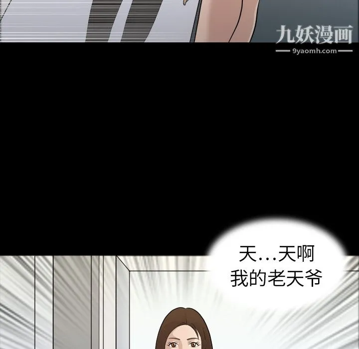 她的心声 第2话 第96页