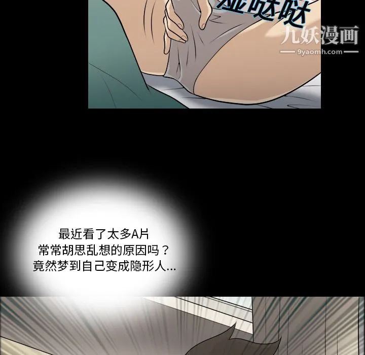 她的心声 第2话 第56页