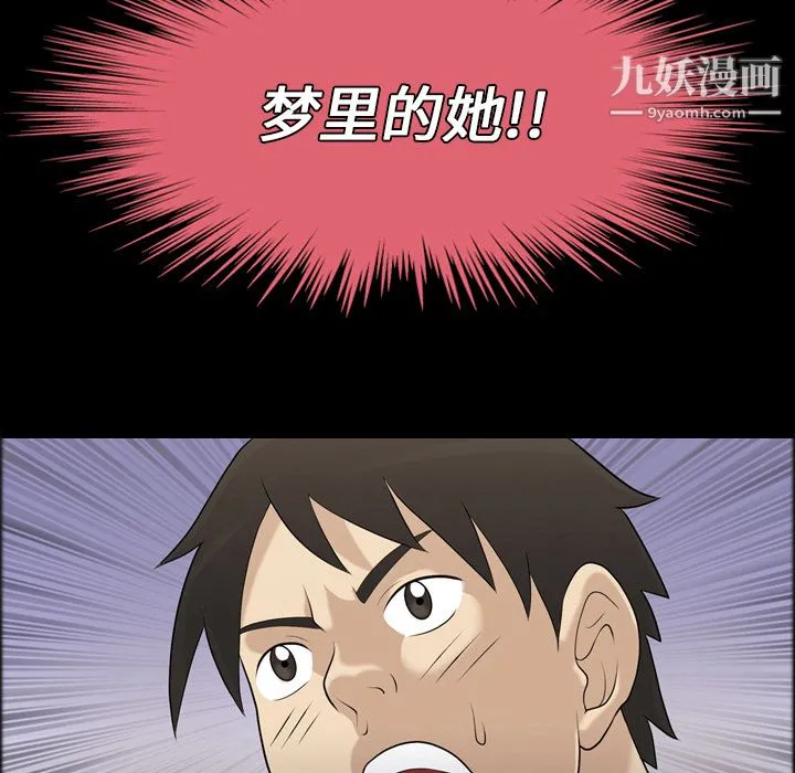 她的心声 第2话 第66页