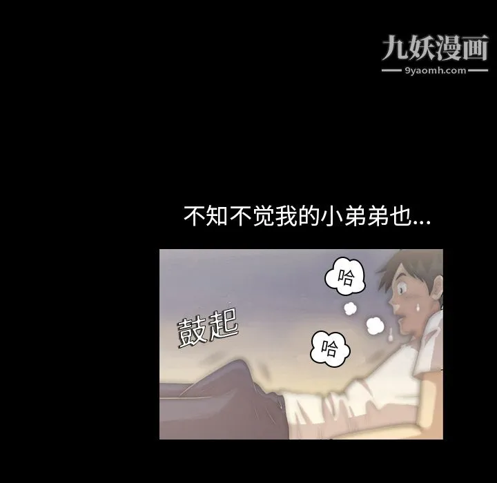 她的心声 第2话 第69页