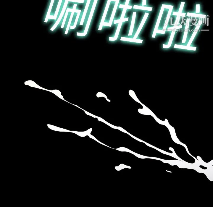 她的心声 第2话 第86页