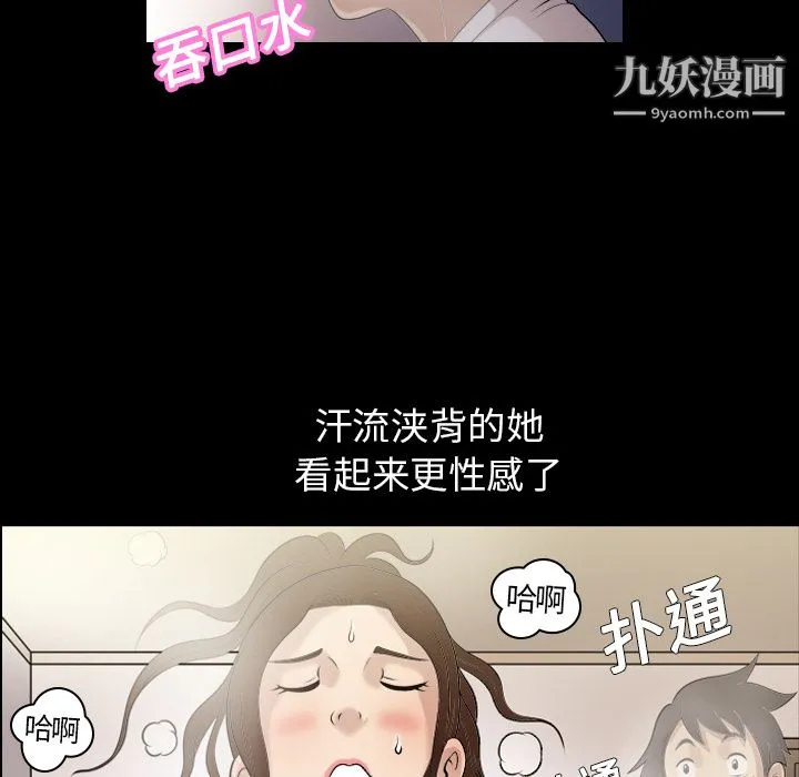 她的心声 第2话 第74页