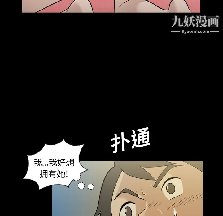 她的心声 第2话 第30页