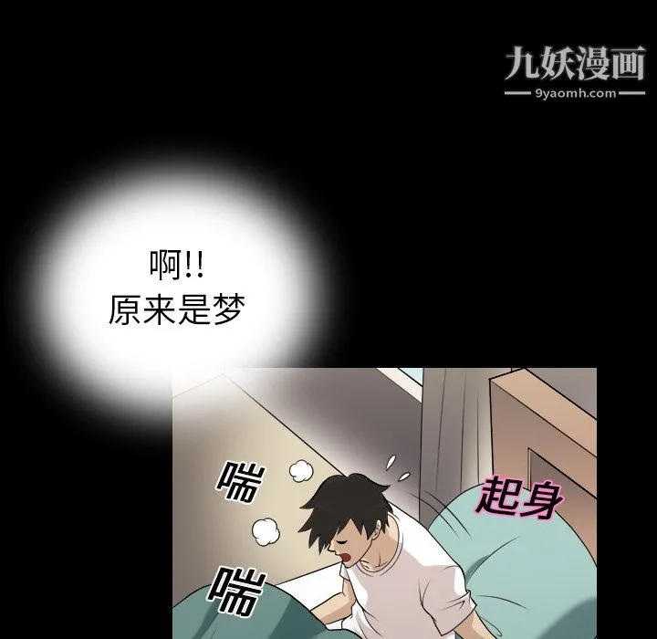 她的心声 第2话 第54页