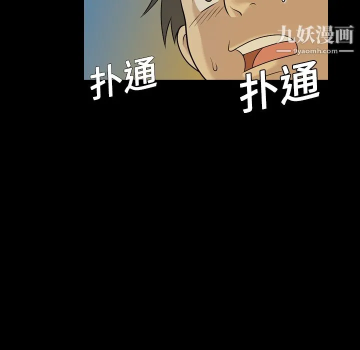 她的心声 第2话 第31页