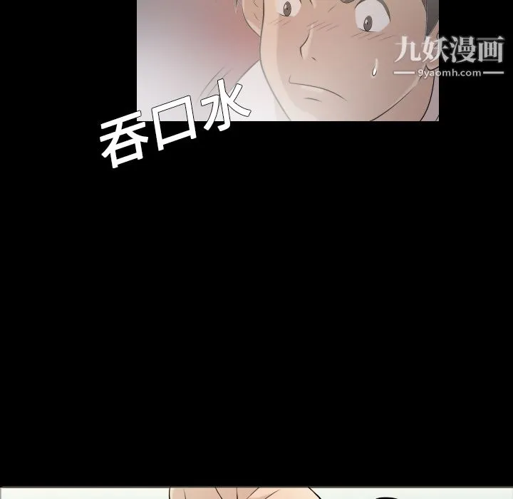 她的心声 第2话 第77页