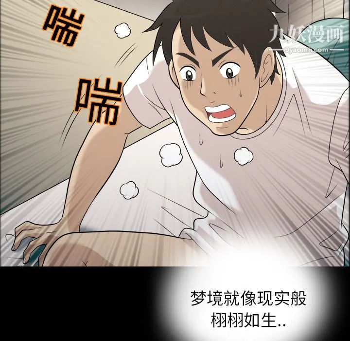 她的心声 第2话 第90页