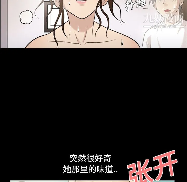 她的心声 第2话 第75页