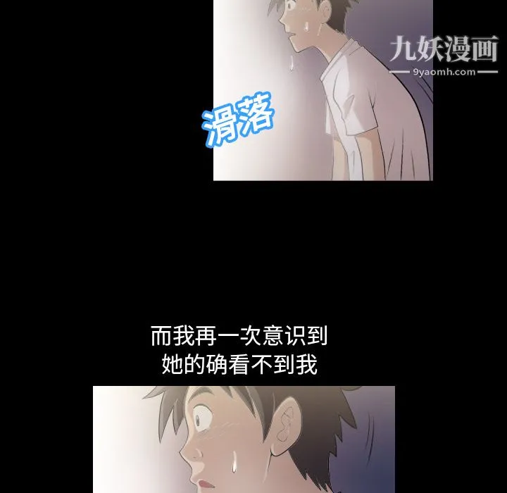 她的心声 第2话 第40页