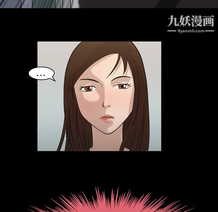 她的心声 第2话 第65页