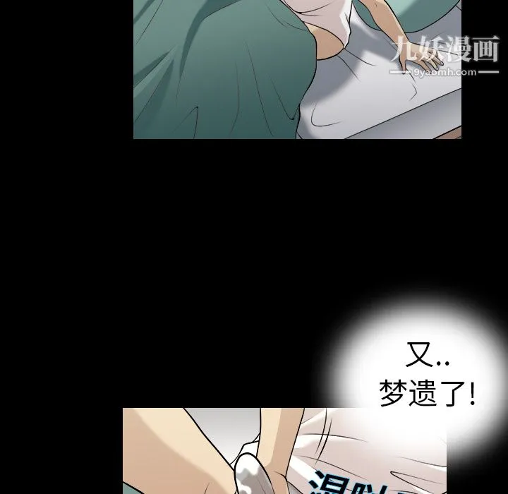 她的心声 第2话 第55页