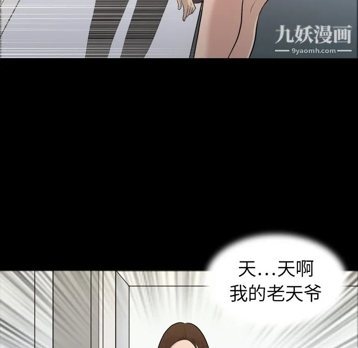 她的心声 第2话 第63页