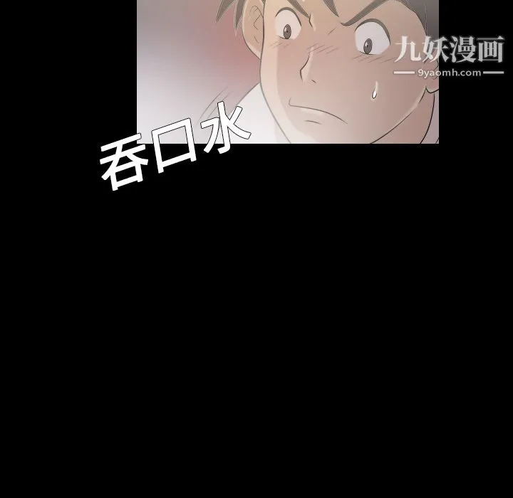 她的心声 第2话 第44页