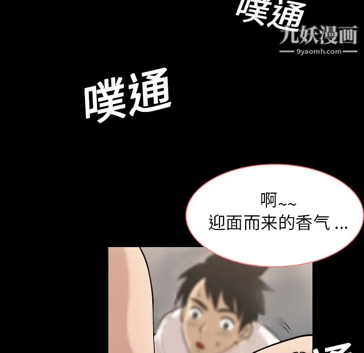 她的心声 第2话 第46页